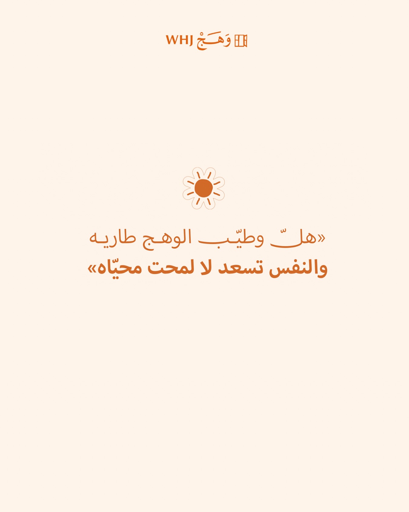 كوب قهوة وهج البرتقالي